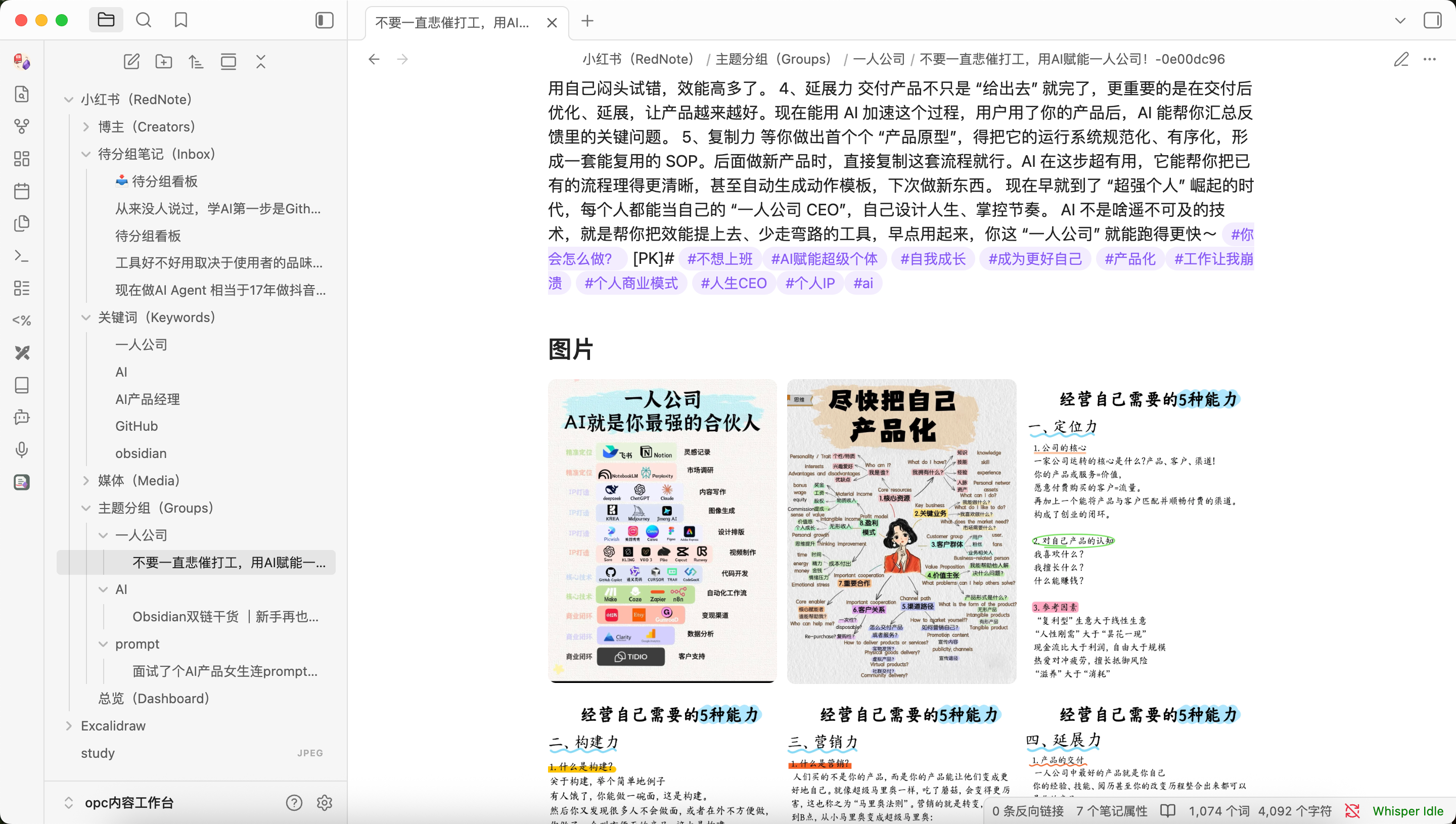 笔记成功进入 Obsidian